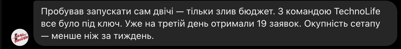 Відгук 2